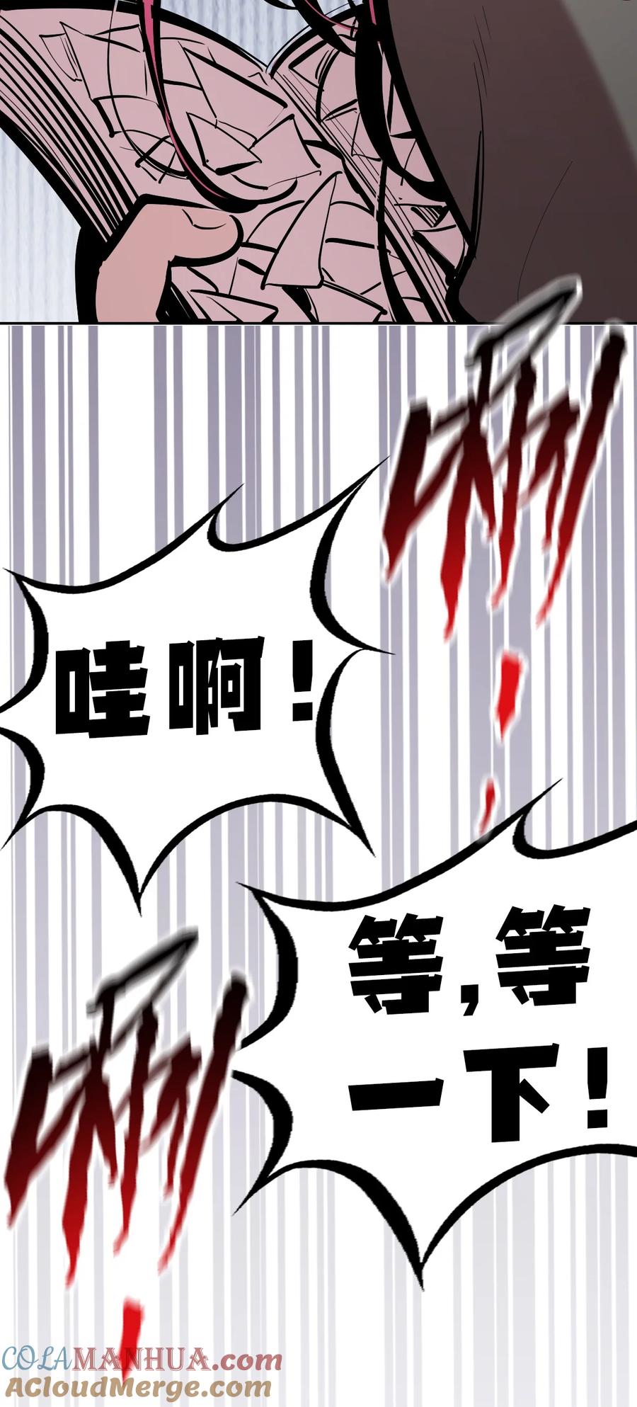 恶魔X天使 不能友好相处 107 恶魔天使的孤岛求生记.17 第4页