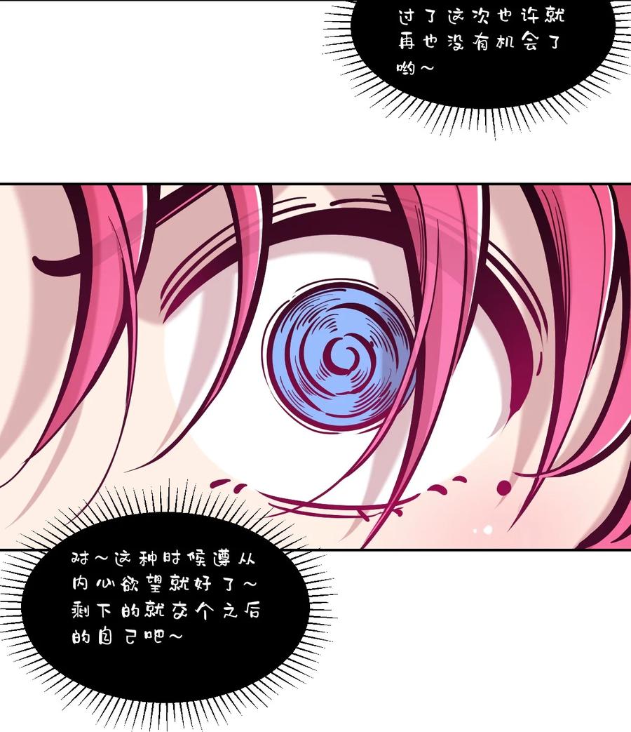 恶魔X天使 不能友好相处 107 恶魔天使的孤岛求生记.17 第45页