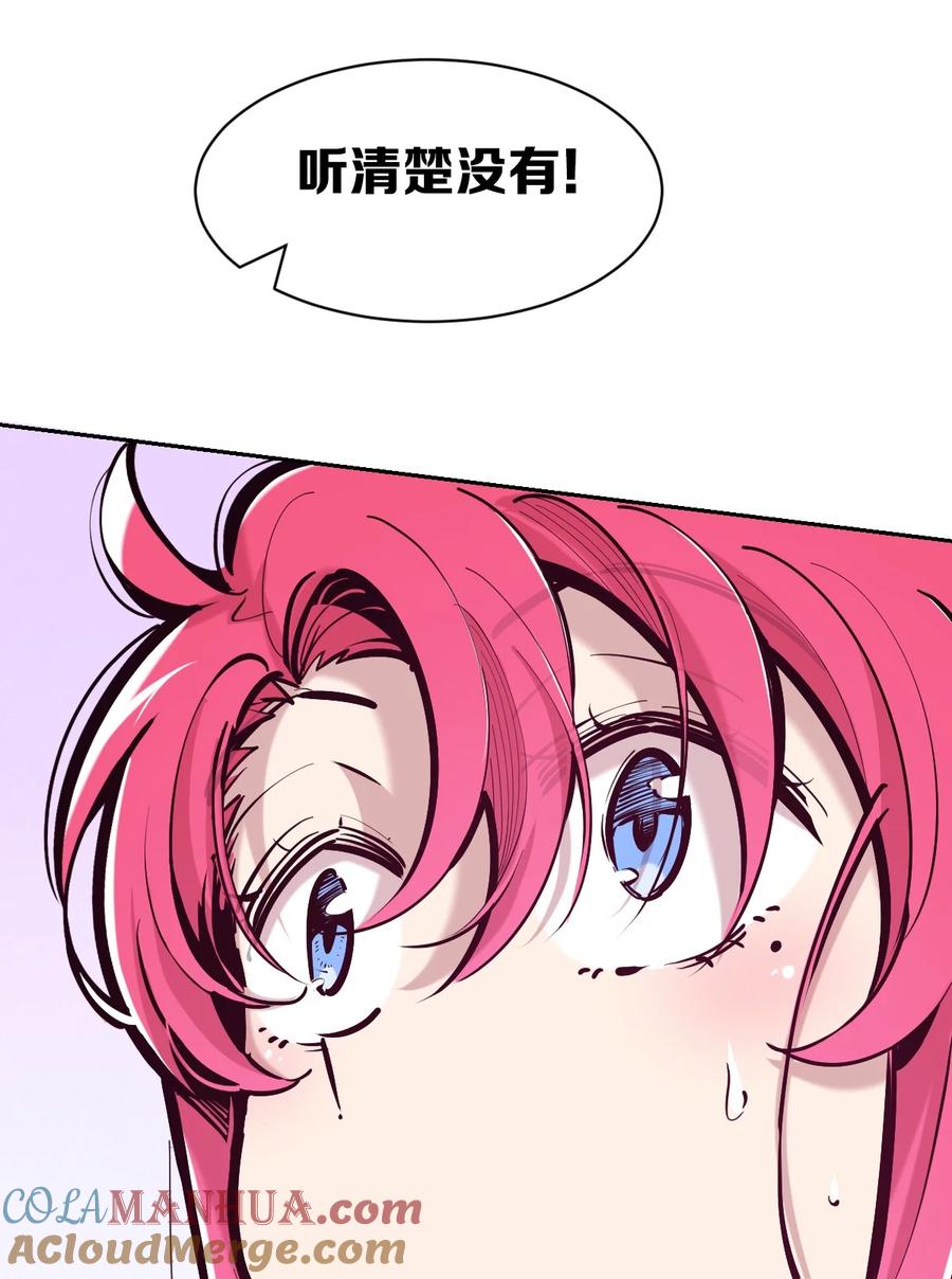恶魔X天使 不能友好相处 107 恶魔天使的孤岛求生记.17 第13页