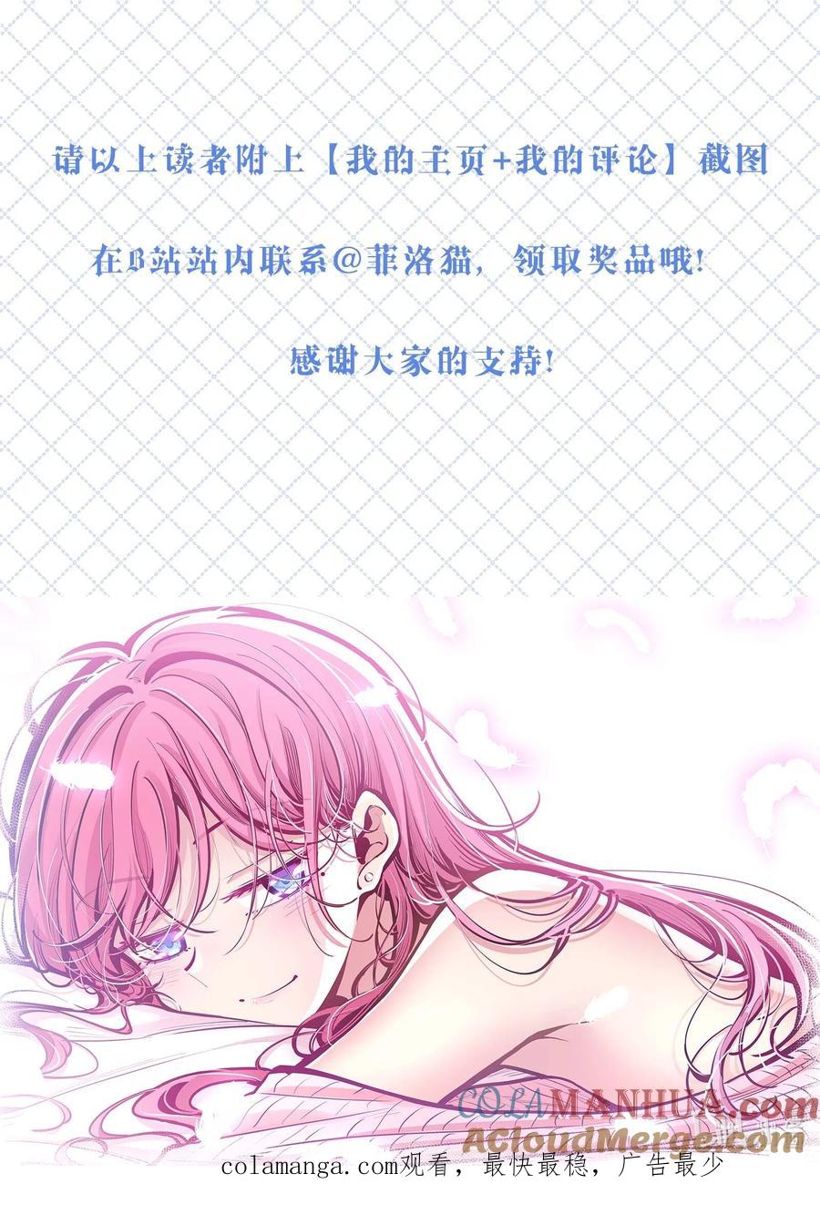 恶魔X天使 不能友好相处 开奖 第八卷开奖 第9页