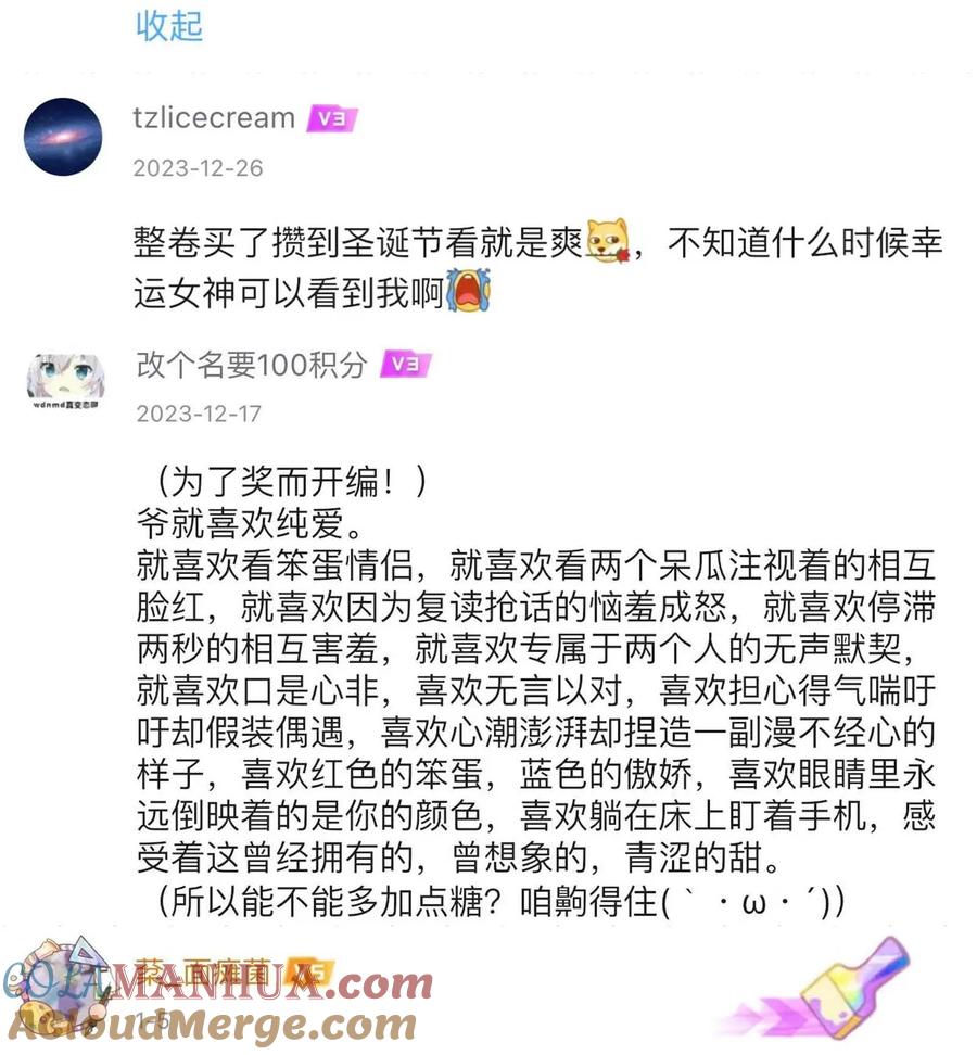 恶魔X天使 不能友好相处 开奖 第八卷开奖 第5页