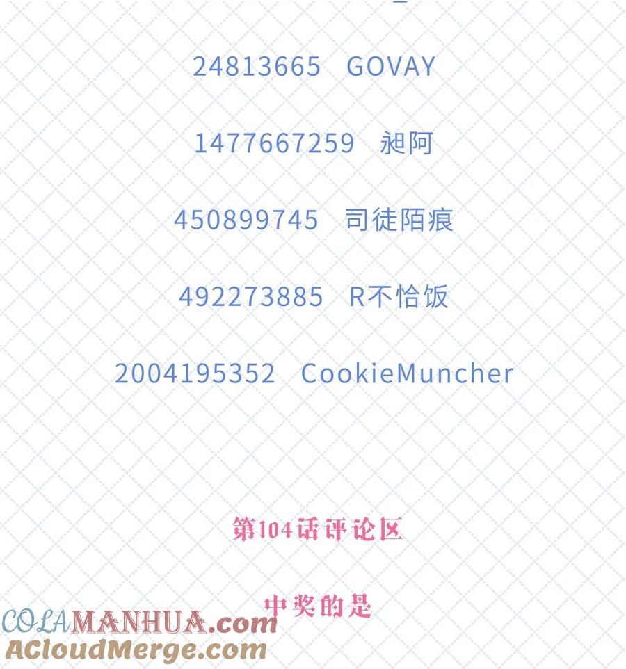 恶魔X天使 不能友好相处 开奖 第八卷开奖 第3页