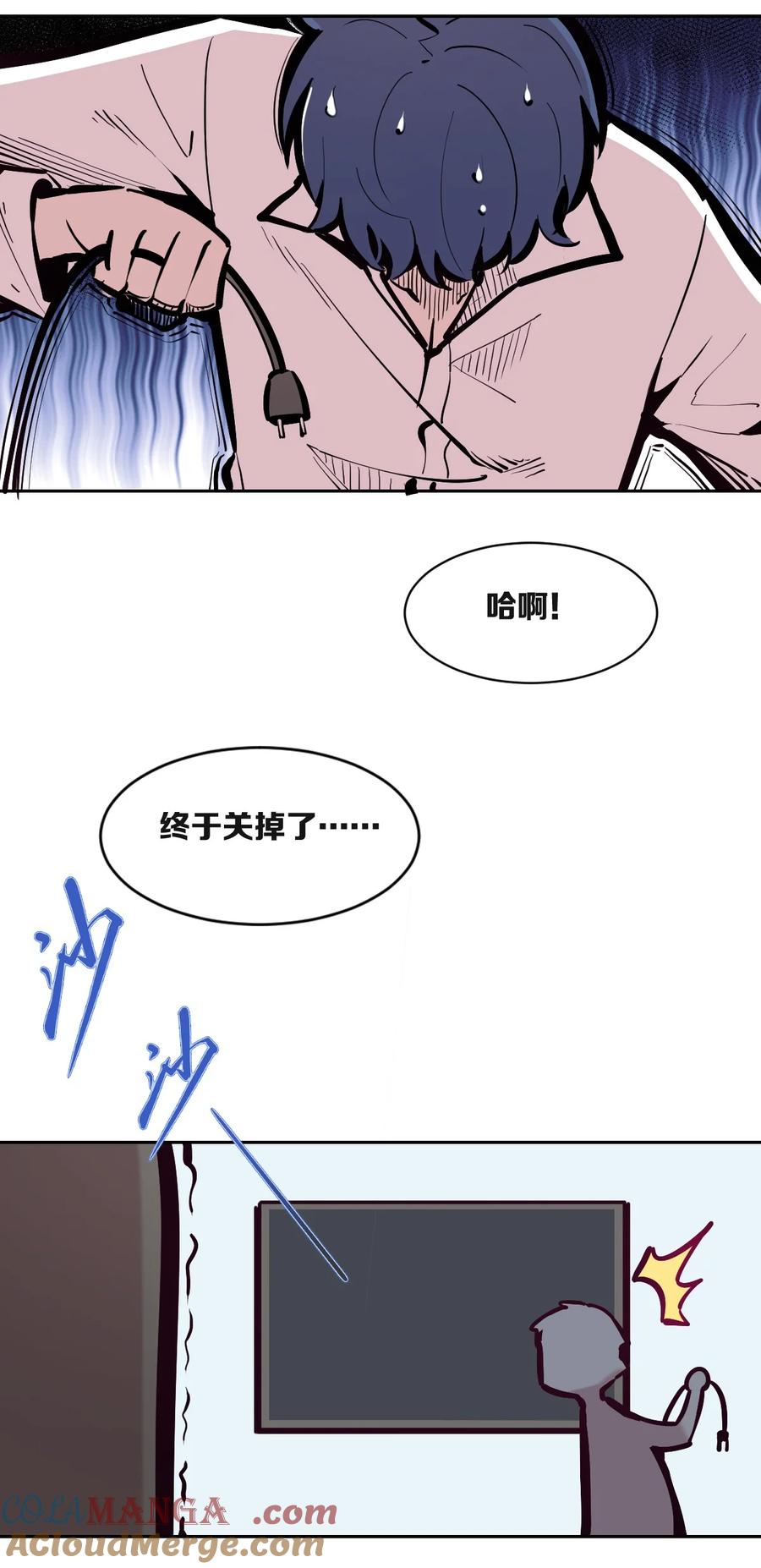 恶魔X天使 不能友好相处 108 恶魔天使的孤岛求生记.18 第16页