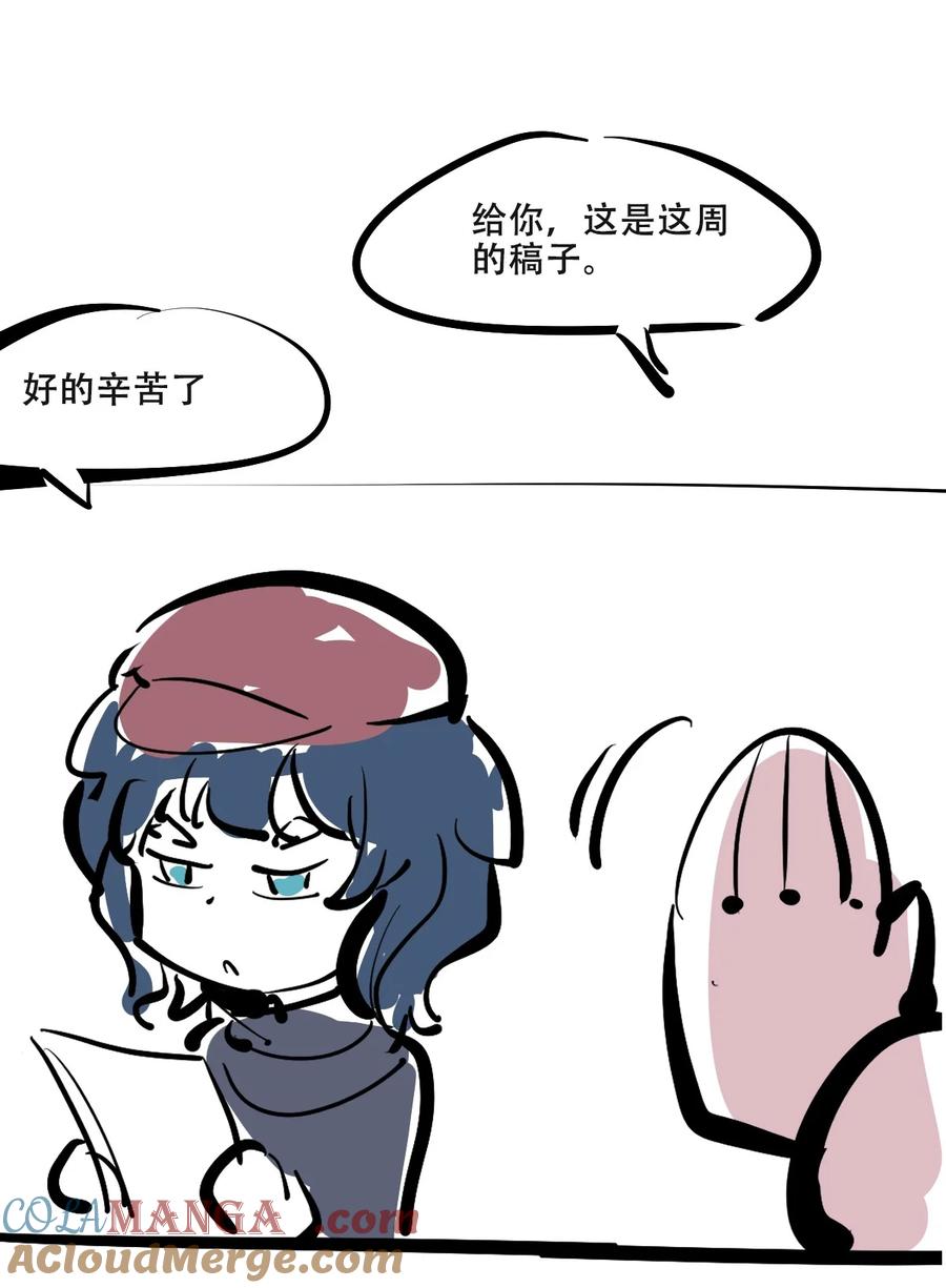 恶魔X天使 不能友好相处 108 恶魔天使的孤岛求生记.18 第52页