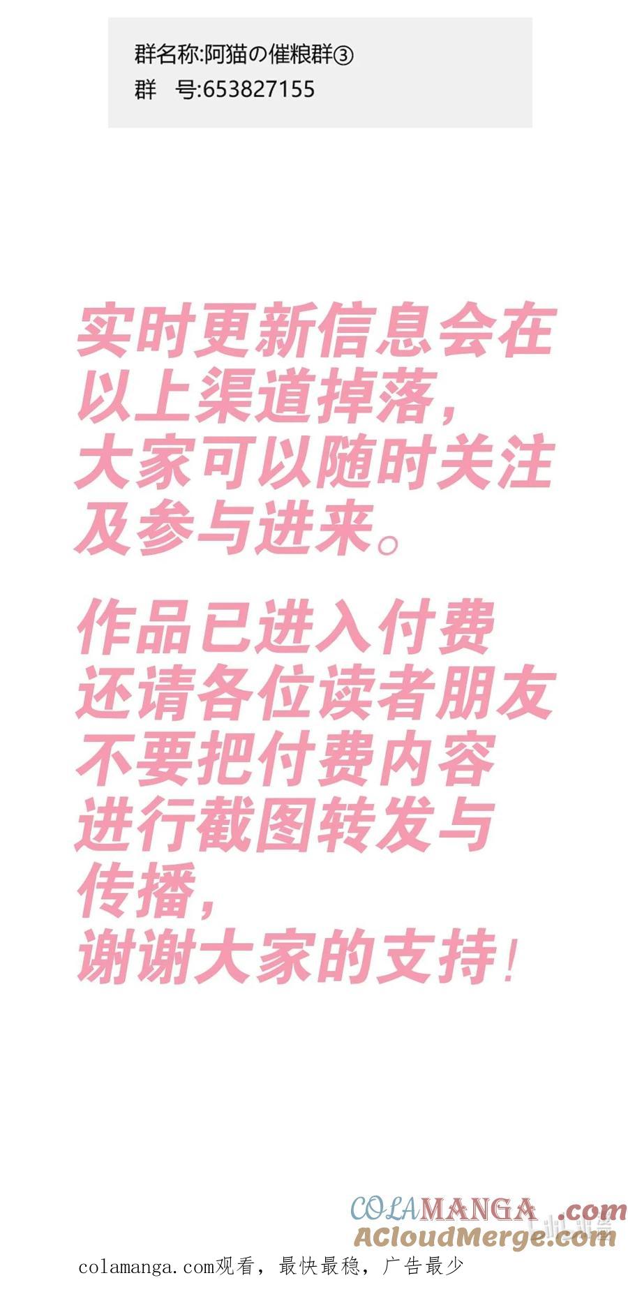 恶魔X天使 不能友好相处 108 恶魔天使的孤岛求生记.18 第64页