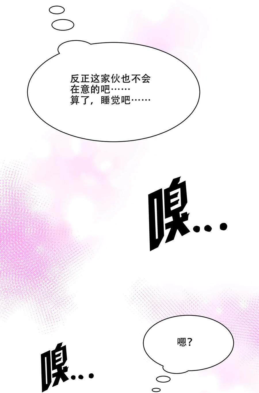 恶魔X天使 不能友好相处 108 恶魔天使的孤岛求生记.18 第42页