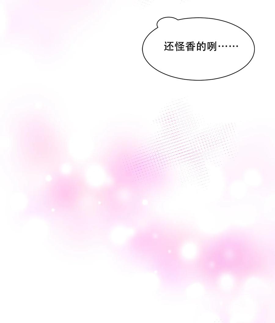 恶魔X天使 不能友好相处 108 恶魔天使的孤岛求生记.18 第44页
