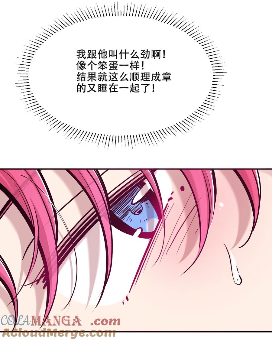 恶魔X天使 不能友好相处 108 恶魔天使的孤岛求生记.18 第40页