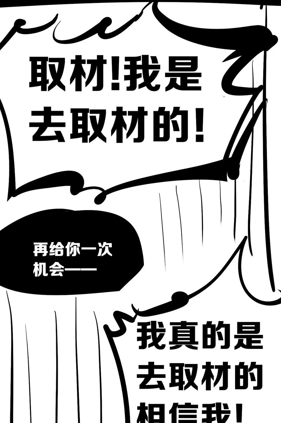 恶魔X天使 不能友好相处 108 恶魔天使的孤岛求生记.18 第57页