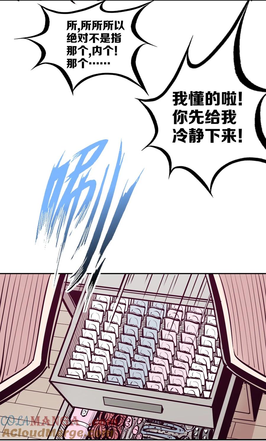 恶魔X天使 不能友好相处 108 恶魔天使的孤岛求生记.18 第19页