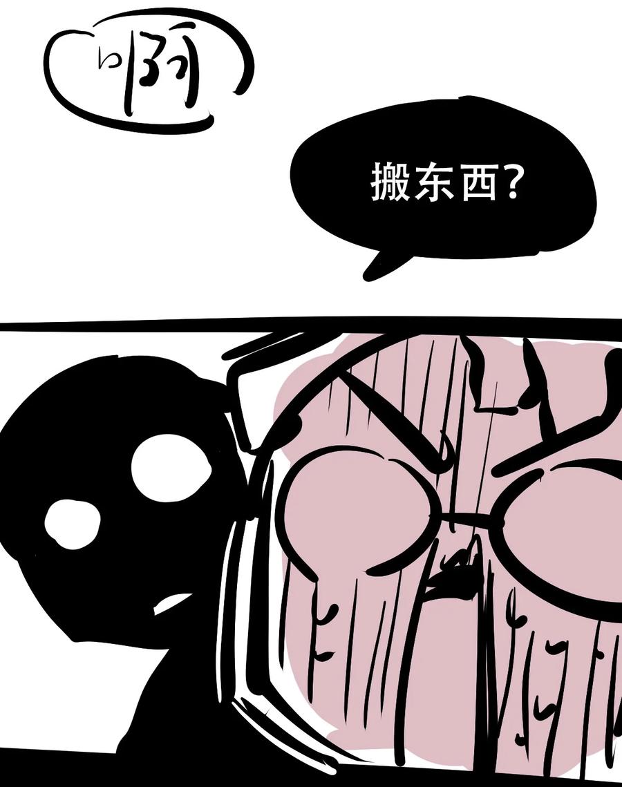 恶魔X天使 不能友好相处 108 恶魔天使的孤岛求生记.18 第56页