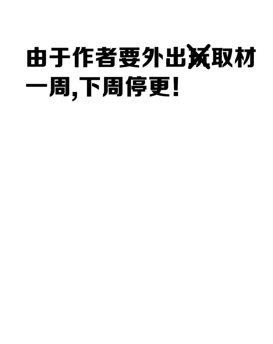 恶魔X天使 不能友好相处 108 恶魔天使的孤岛求生记.18 第60页