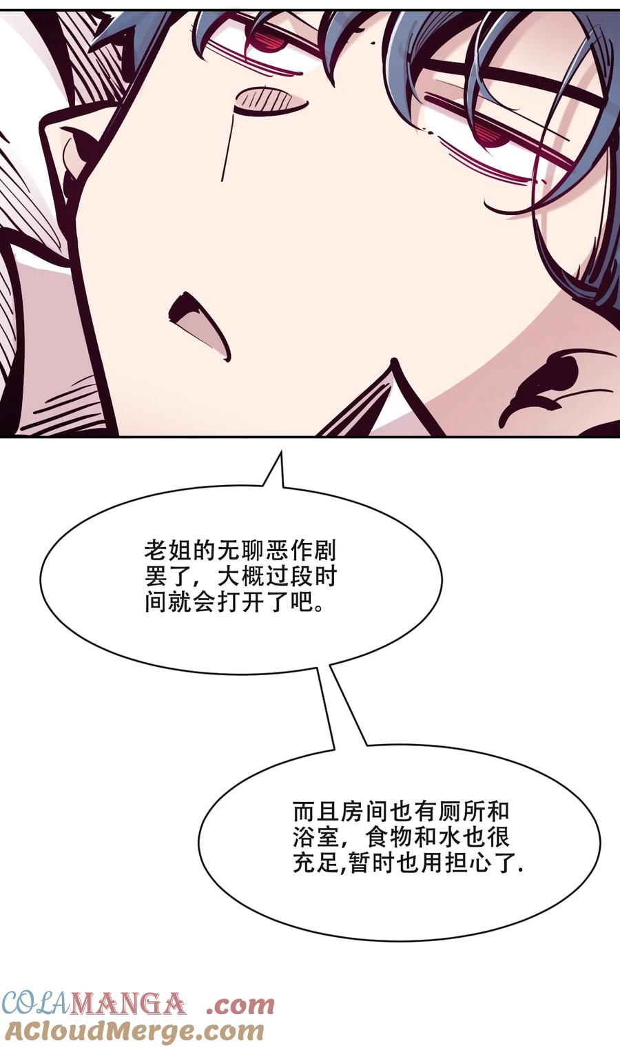 恶魔X天使 不能友好相处 108 恶魔天使的孤岛求生记.18 第28页