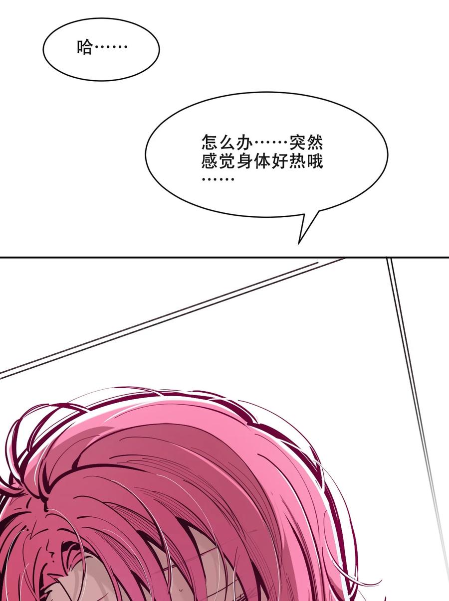恶魔X天使 不能友好相处 108 恶魔天使的孤岛求生记.18 第48页