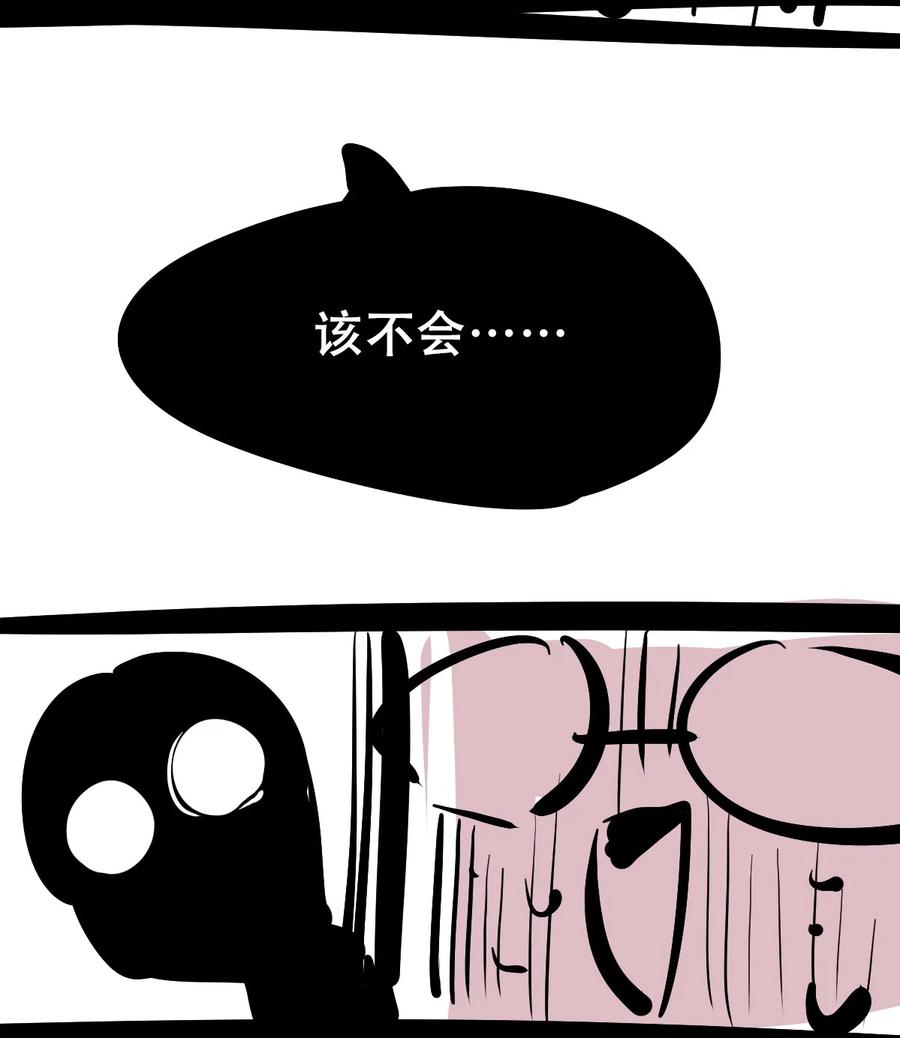 恶魔X天使 不能友好相处 108 恶魔天使的孤岛求生记.18 第54页