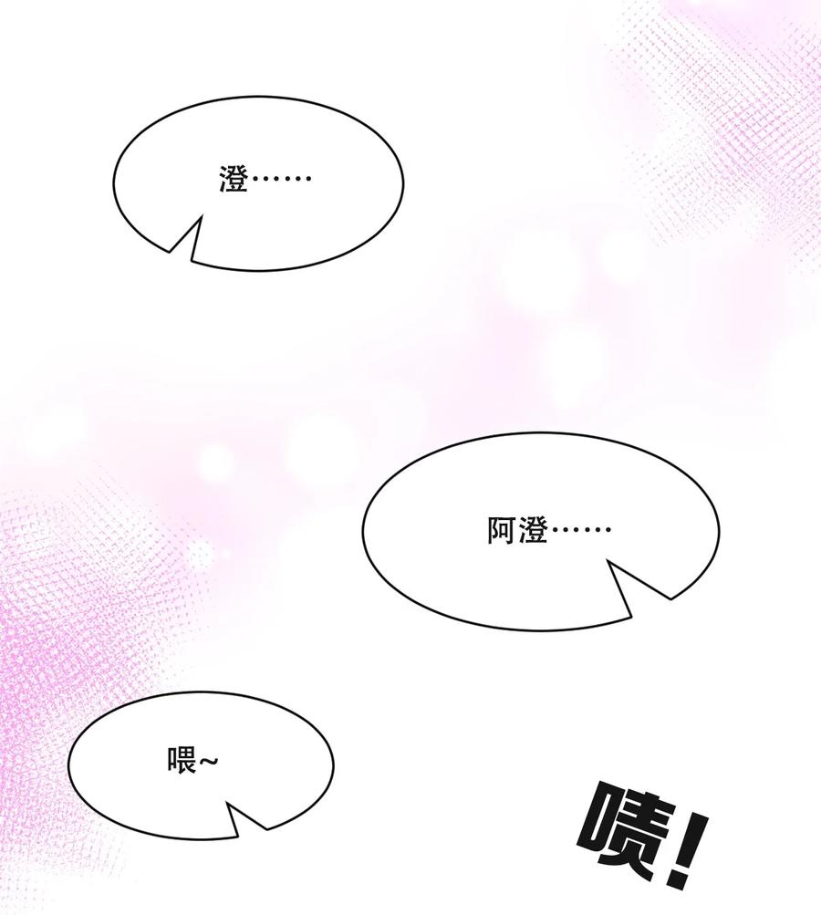 恶魔X天使 不能友好相处 108 恶魔天使的孤岛求生记.18 第45页