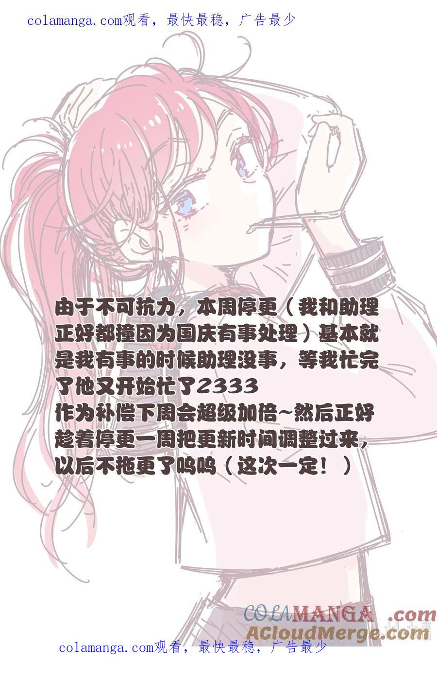 恶魔X天使 不能友好相处 公告 请假公告 第1页