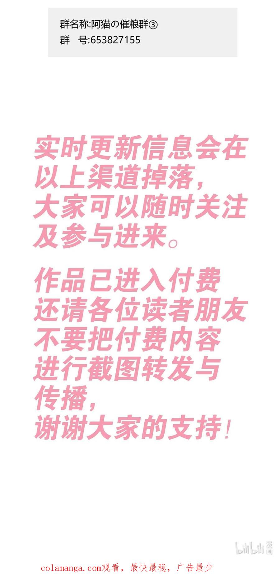 恶魔X天使 不能友好相处 109 恶魔天使的孤岛求生记.19 第58页