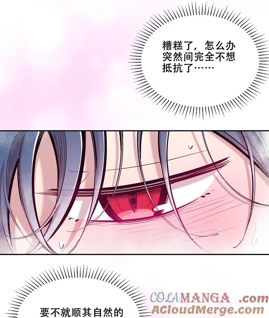 恶魔X天使 不能友好相处 109 恶魔天使的孤岛求生记.19 第12页