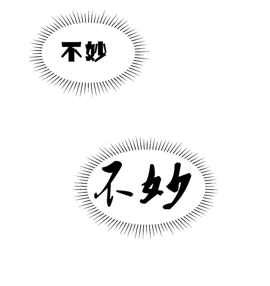 恶魔X天使 不能友好相处 109 恶魔天使的孤岛求生记.19 第25页
