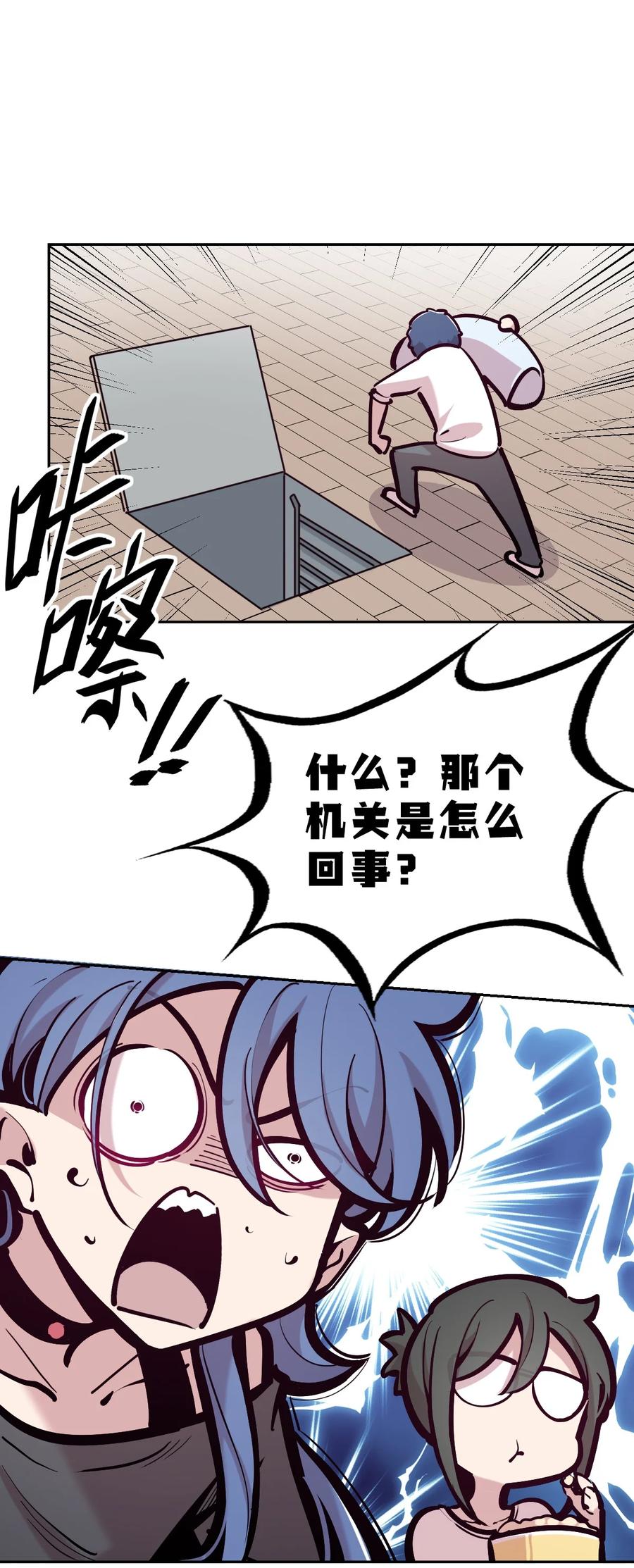 恶魔X天使 不能友好相处 109 恶魔天使的孤岛求生记.19 第35页