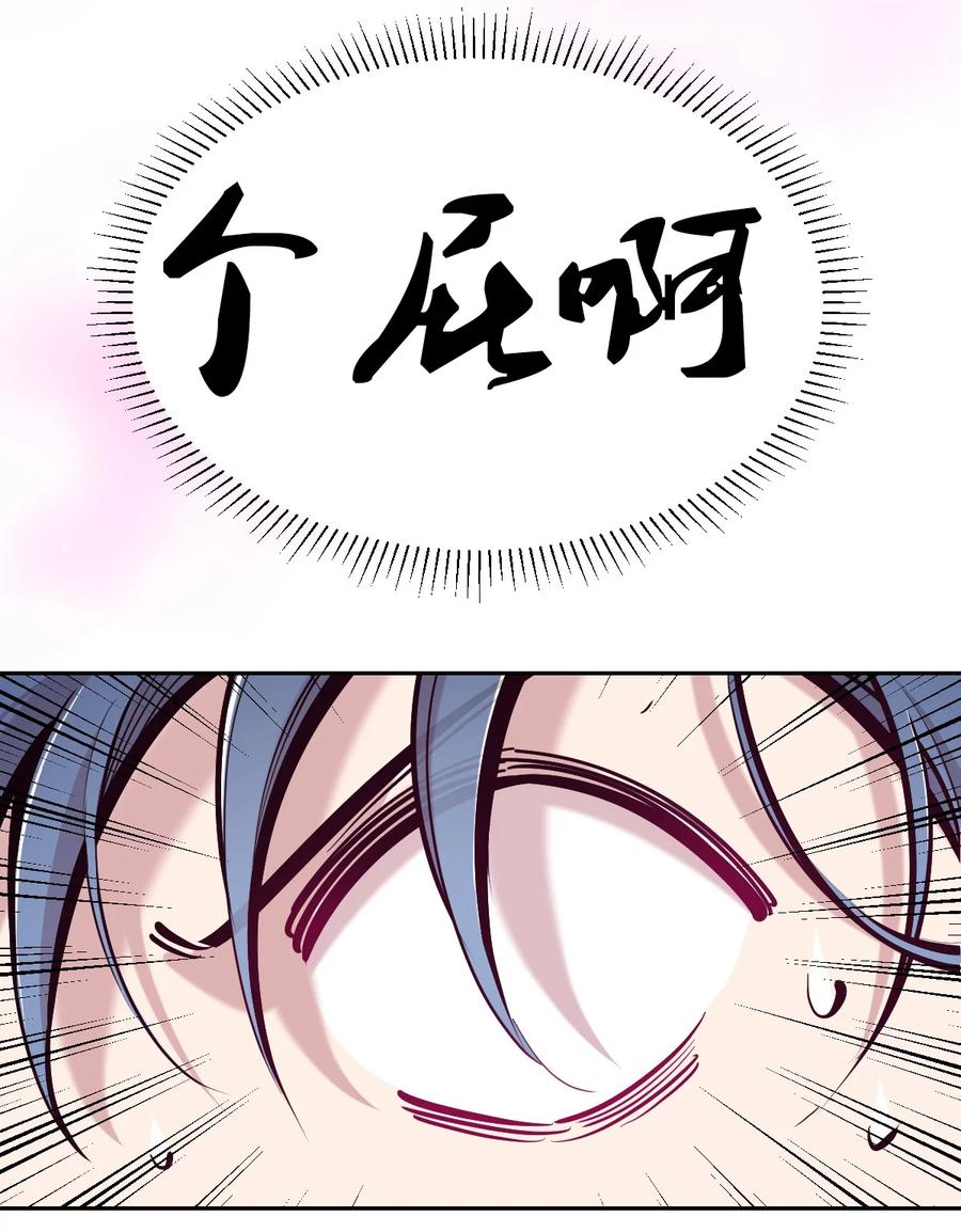 恶魔X天使 不能友好相处 109 恶魔天使的孤岛求生记.19 第14页