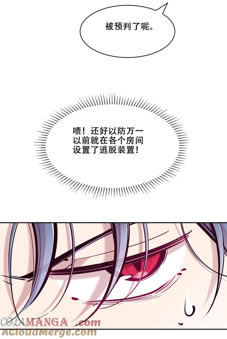 恶魔X天使 不能友好相处 109 恶魔天使的孤岛求生记.19 第36页