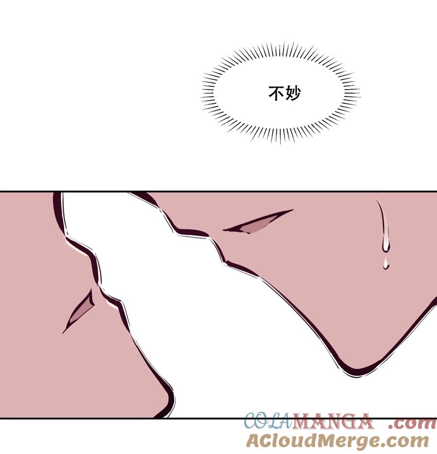 恶魔X天使 不能友好相处 109 恶魔天使的孤岛求生记.19 第24页