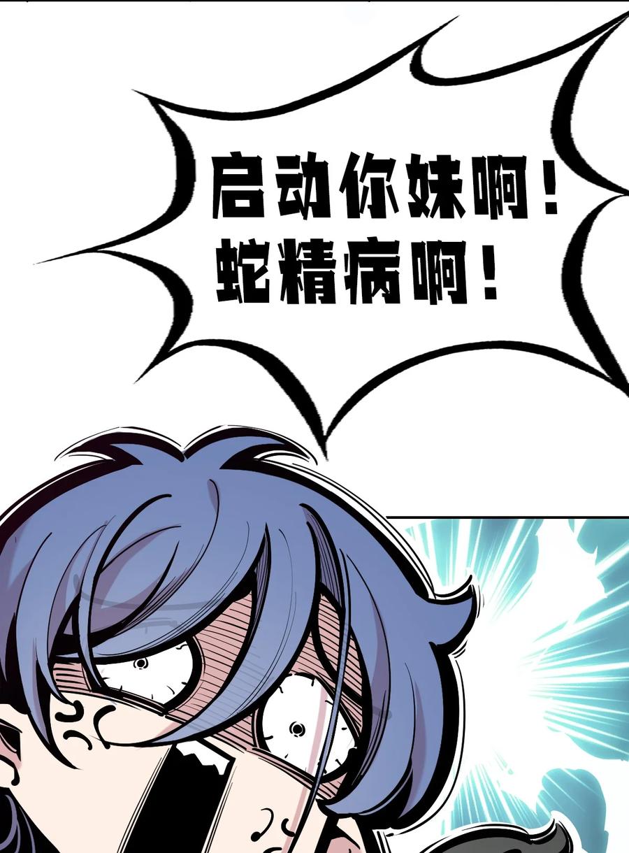 恶魔X天使 不能友好相处 109 恶魔天使的孤岛求生记.19 第29页