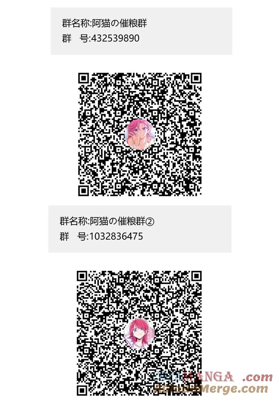 恶魔X天使 不能友好相处 109 恶魔天使的孤岛求生记.19 第57页