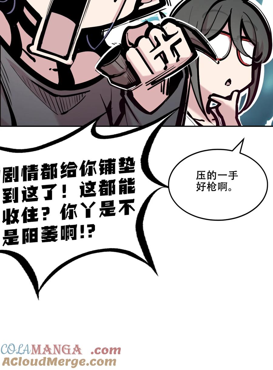 恶魔X天使 不能友好相处 109 恶魔天使的孤岛求生记.19 第30页