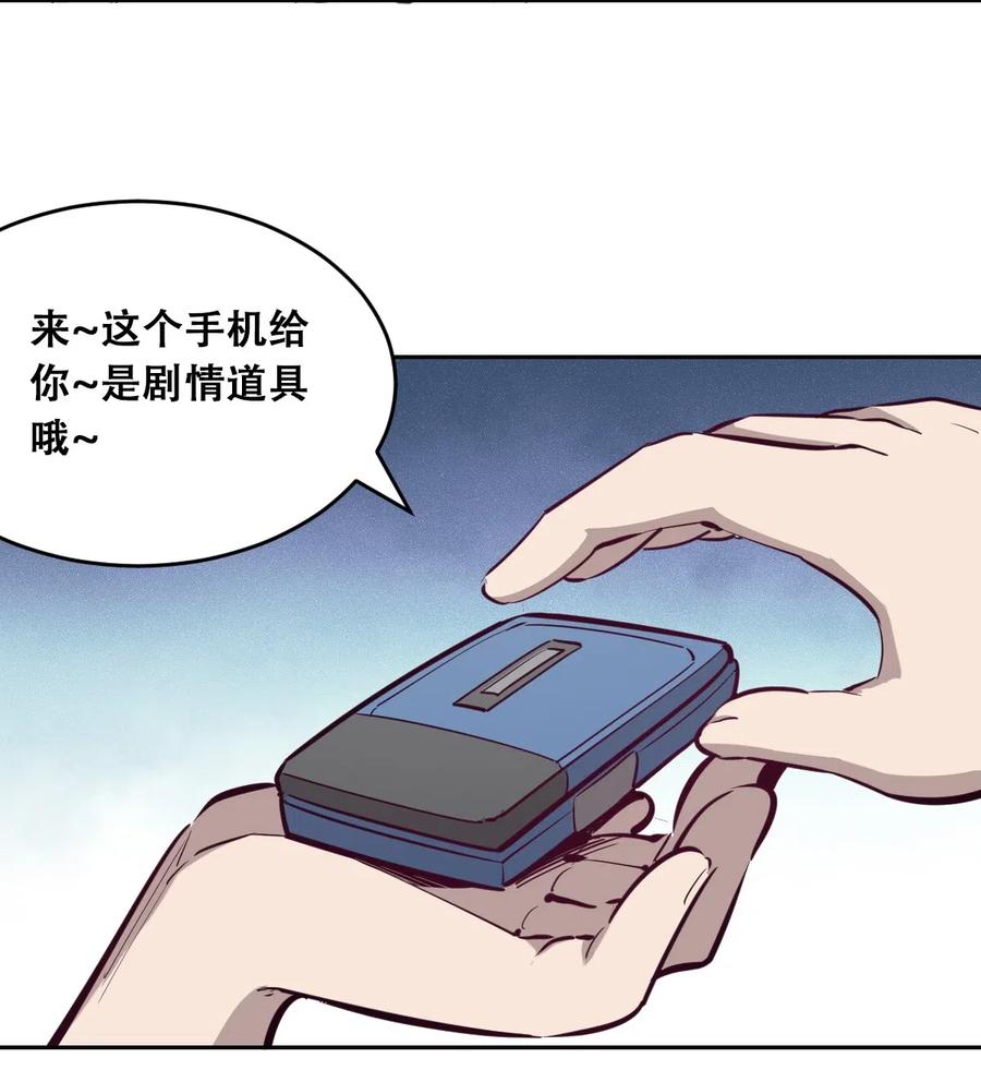 恶魔X天使 不能友好相处 012 恶魔与天使的约会② 第17页