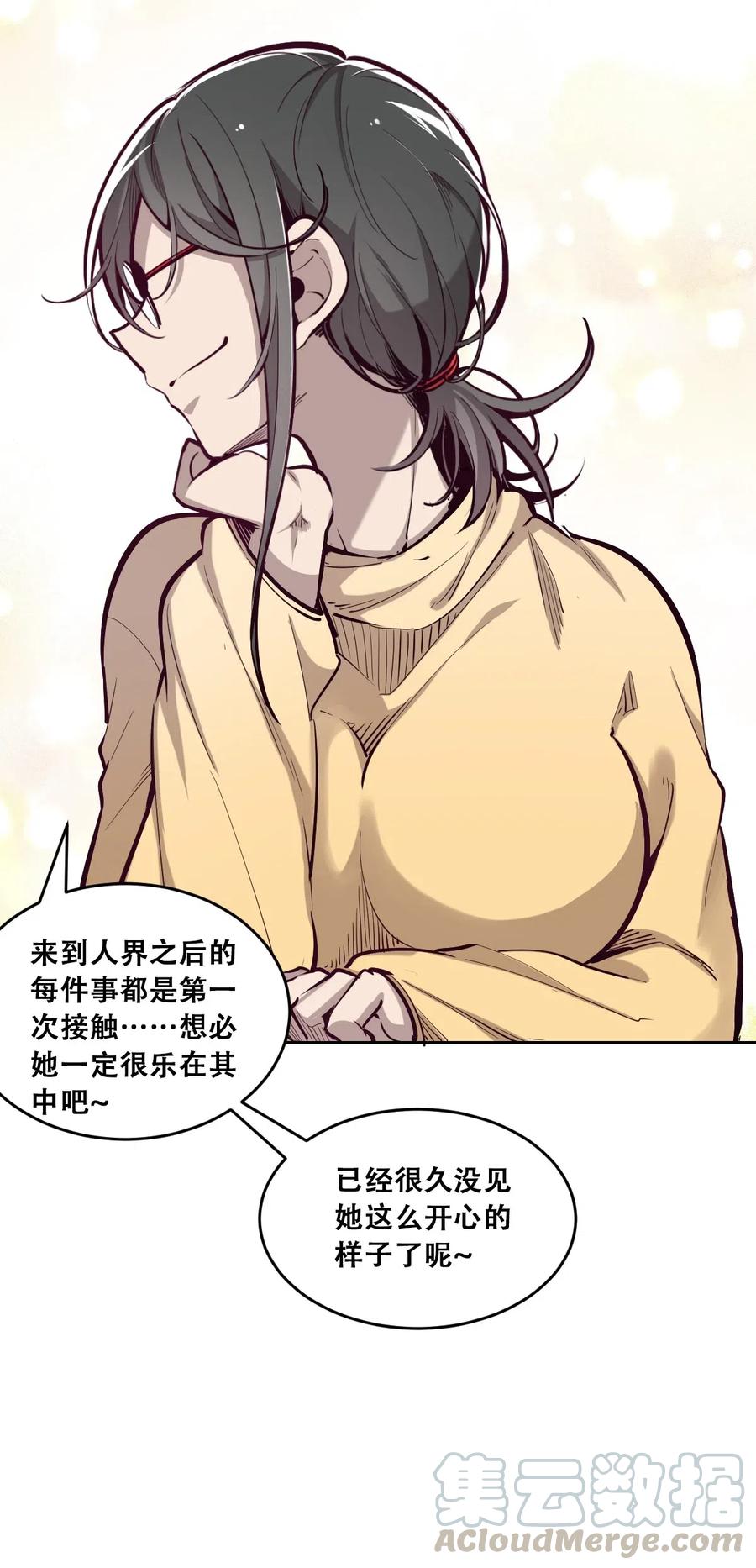 恶魔X天使 不能友好相处 012 恶魔与天使的约会② 第43页