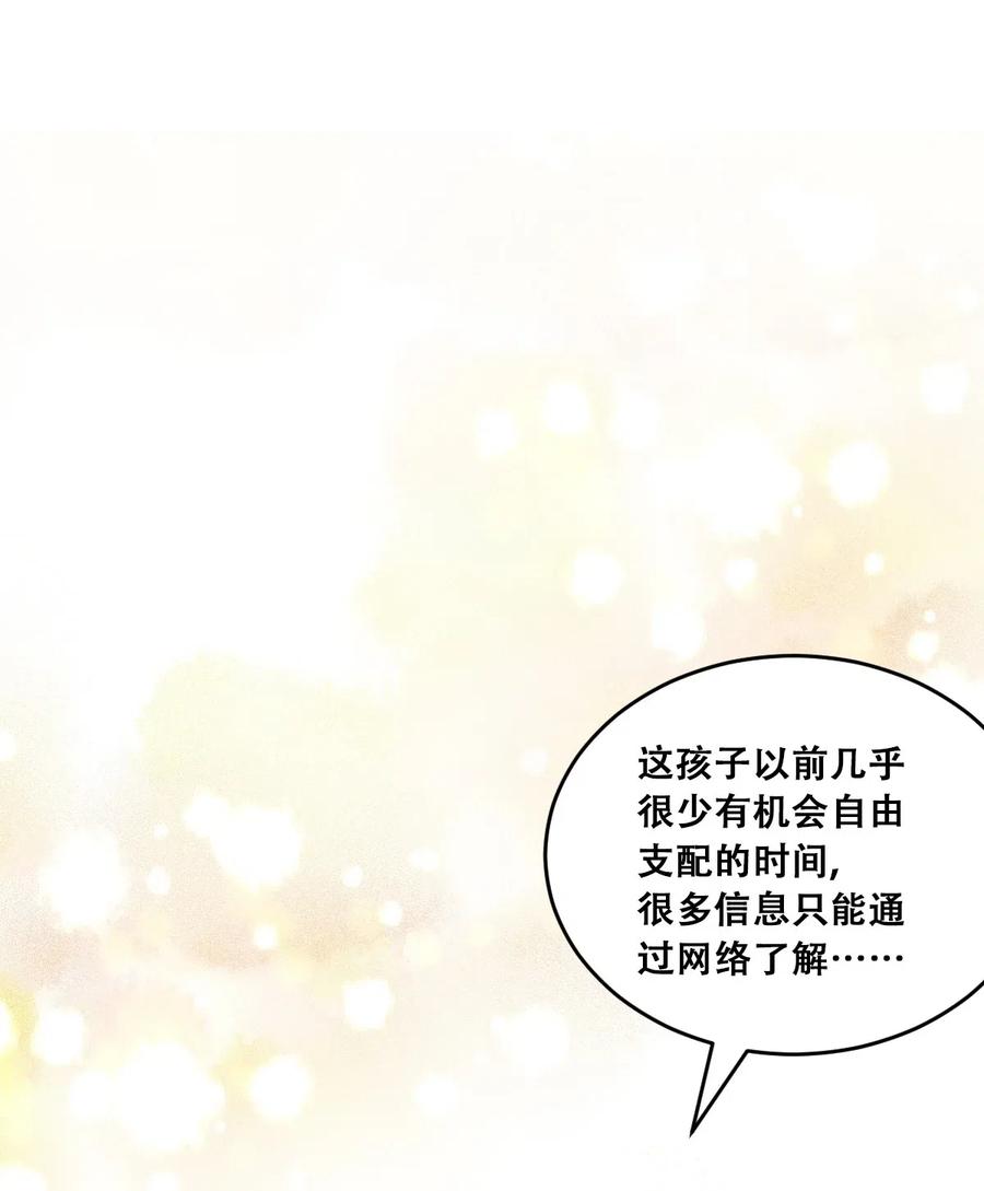 恶魔X天使 不能友好相处 012 恶魔与天使的约会② 第42页