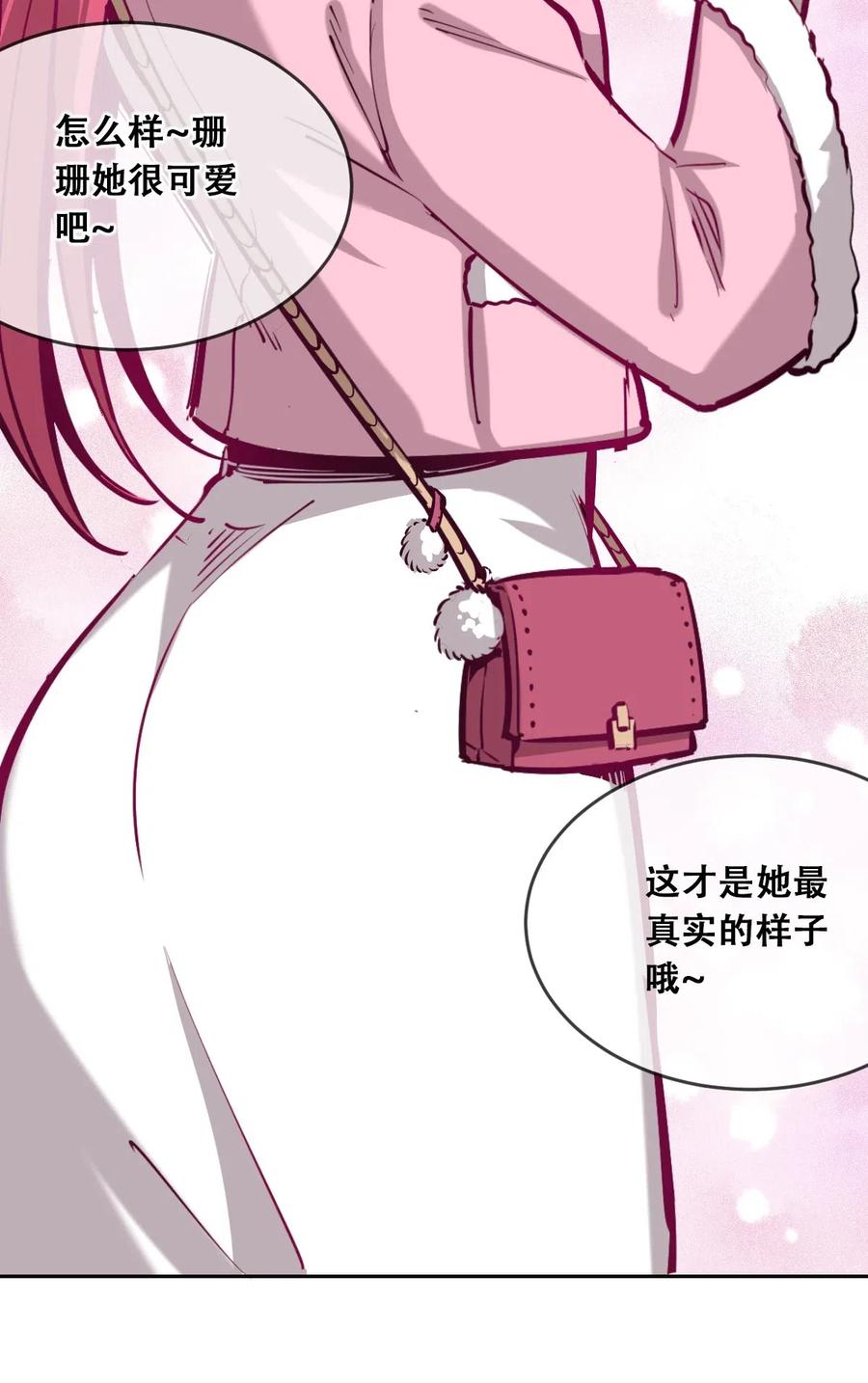 恶魔X天使 不能友好相处 012 恶魔与天使的约会② 第41页