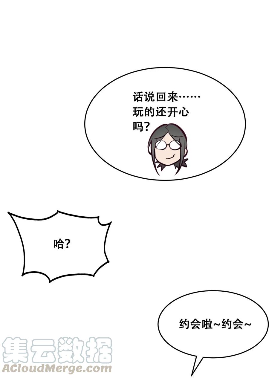 恶魔X天使 不能友好相处 012 恶魔与天使的约会② 第37页