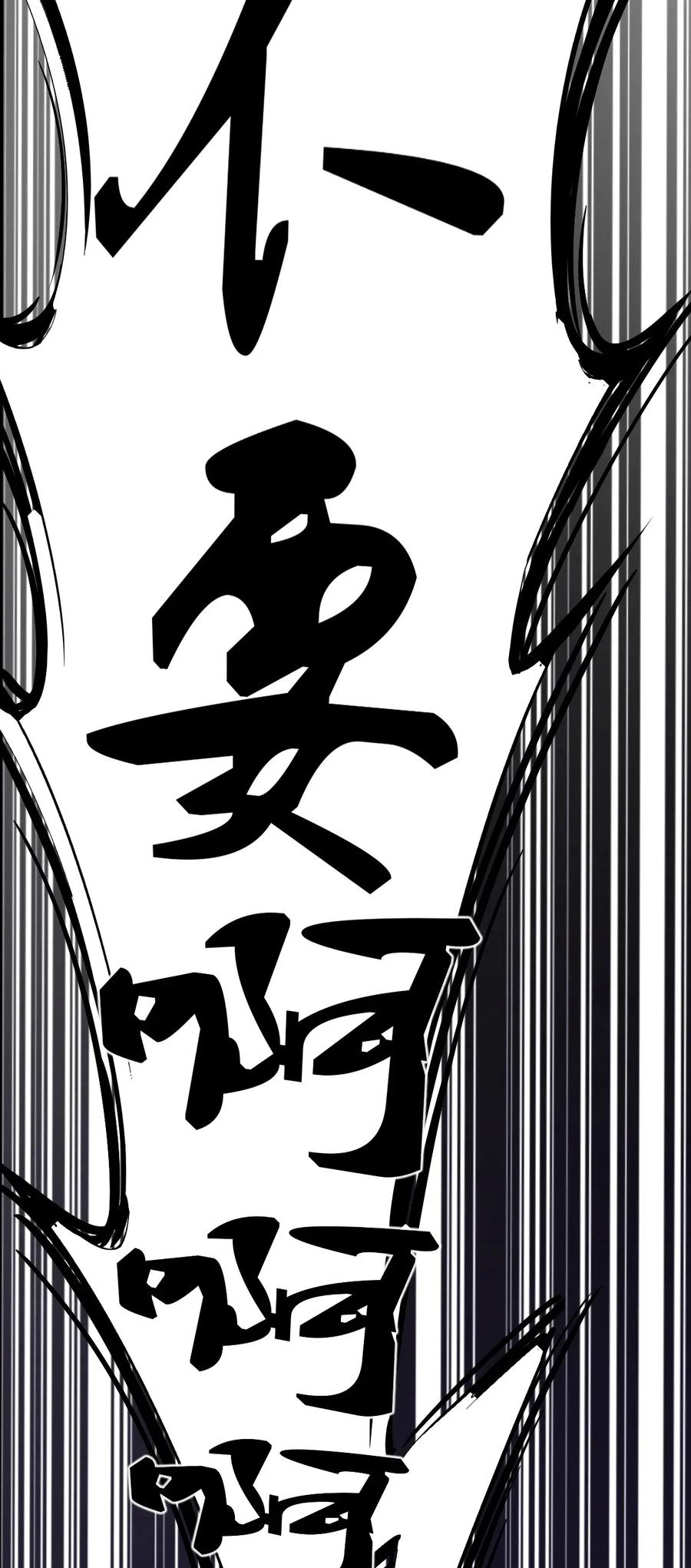 恶魔X天使 不能友好相处 012 恶魔与天使的约会② 第32页