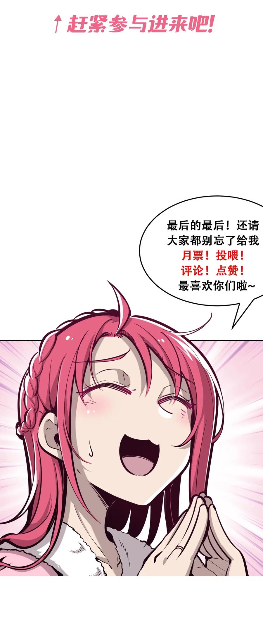 恶魔X天使 不能友好相处 012 恶魔与天使的约会② 第54页
