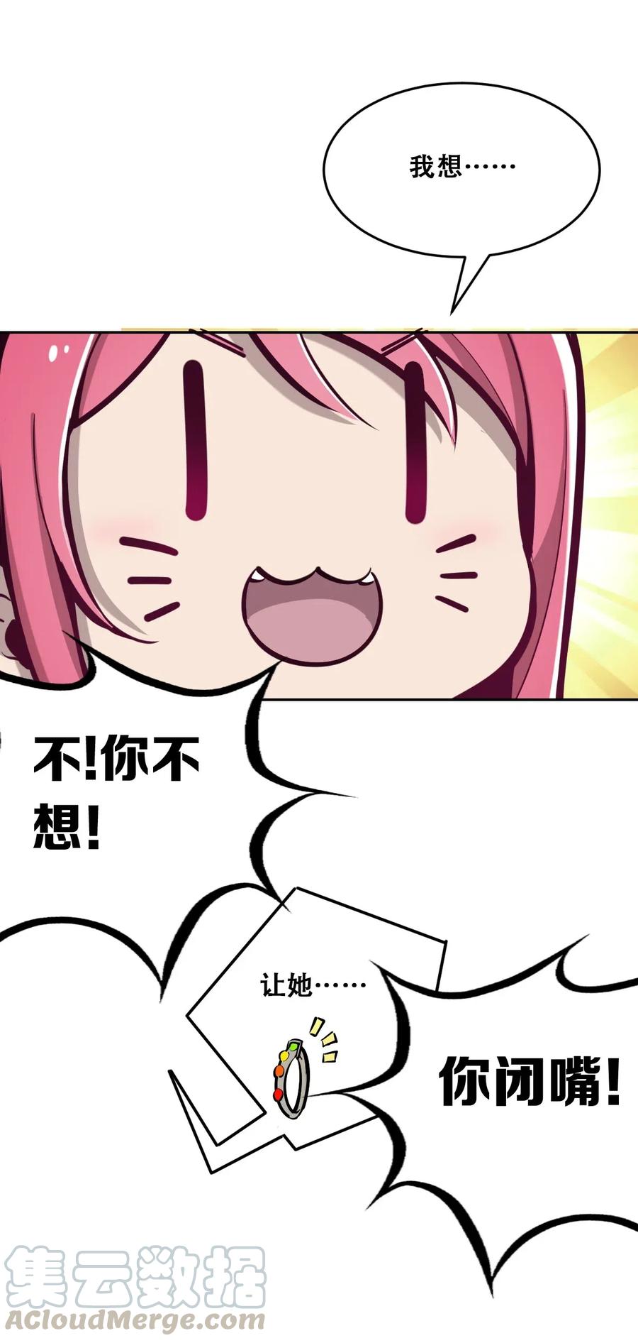 恶魔X天使 不能友好相处 012 恶魔与天使的约会② 第10页