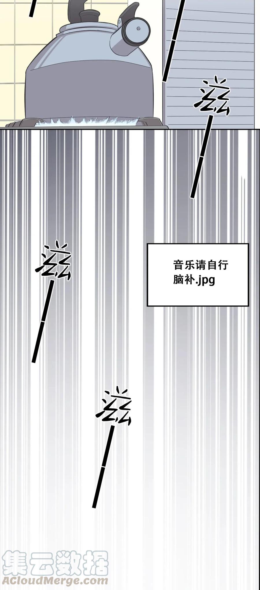 恶魔X天使 不能友好相处 012 恶魔与天使的约会② 第34页