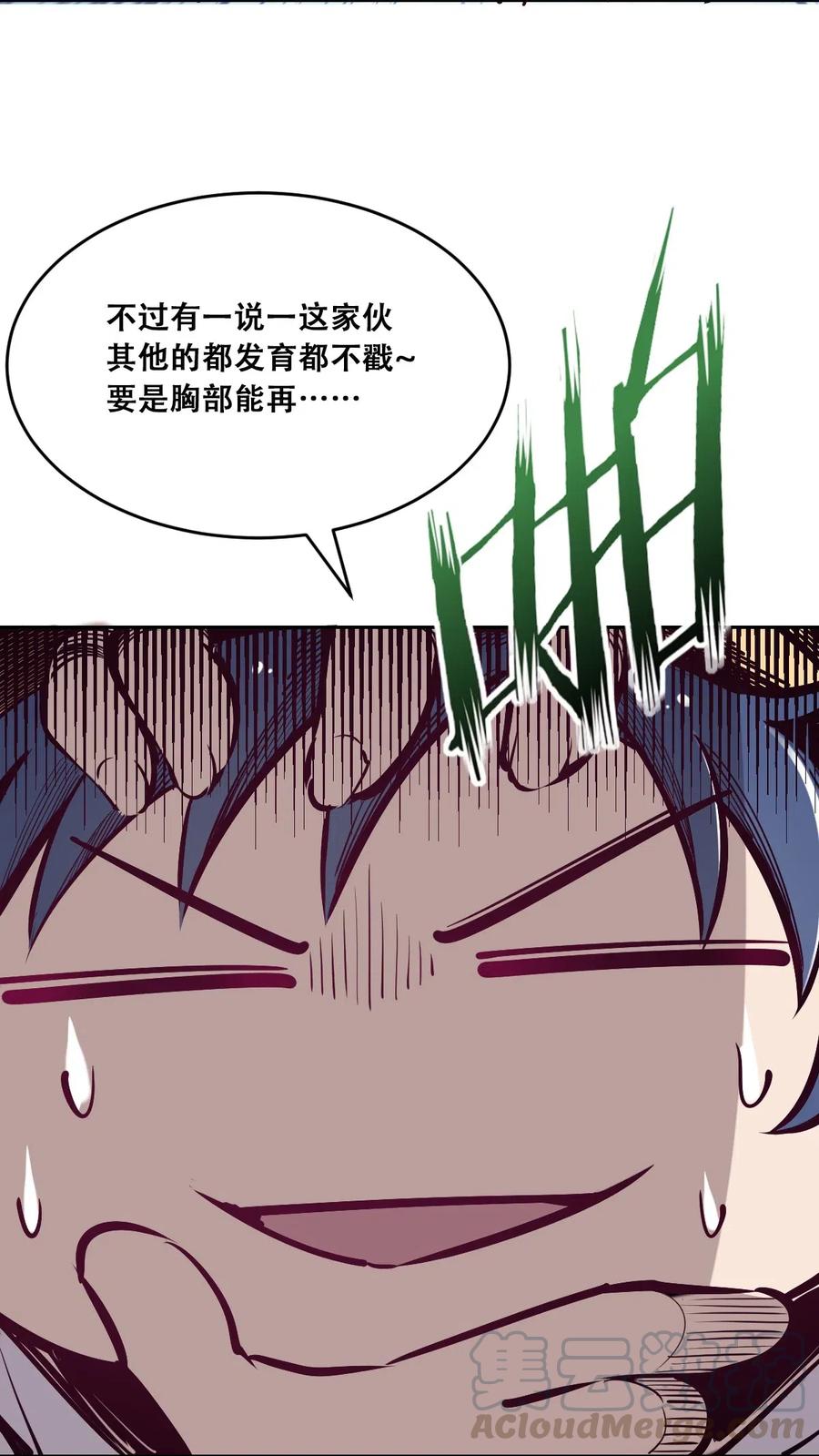 恶魔X天使 不能友好相处 012 恶魔与天使的约会② 第46页