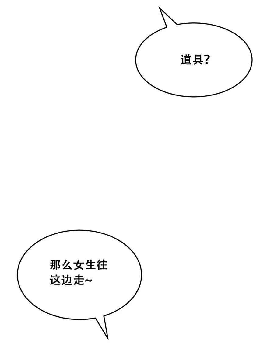 恶魔X天使 不能友好相处 012 恶魔与天使的约会② 第18页