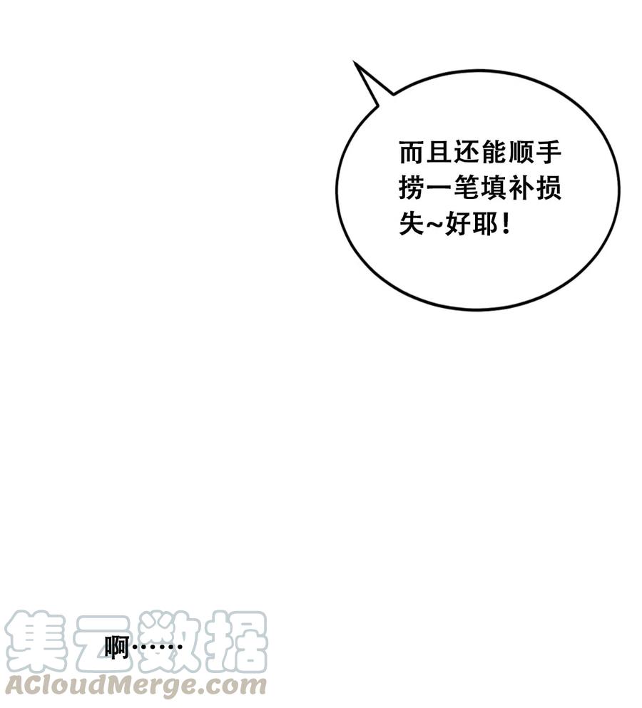 恶魔X天使 不能友好相处 012 恶魔与天使的约会② 第22页
