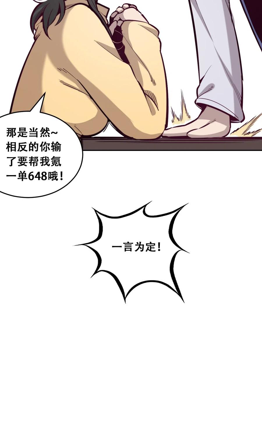 恶魔X天使 不能友好相处 012 恶魔与天使的约会② 第15页