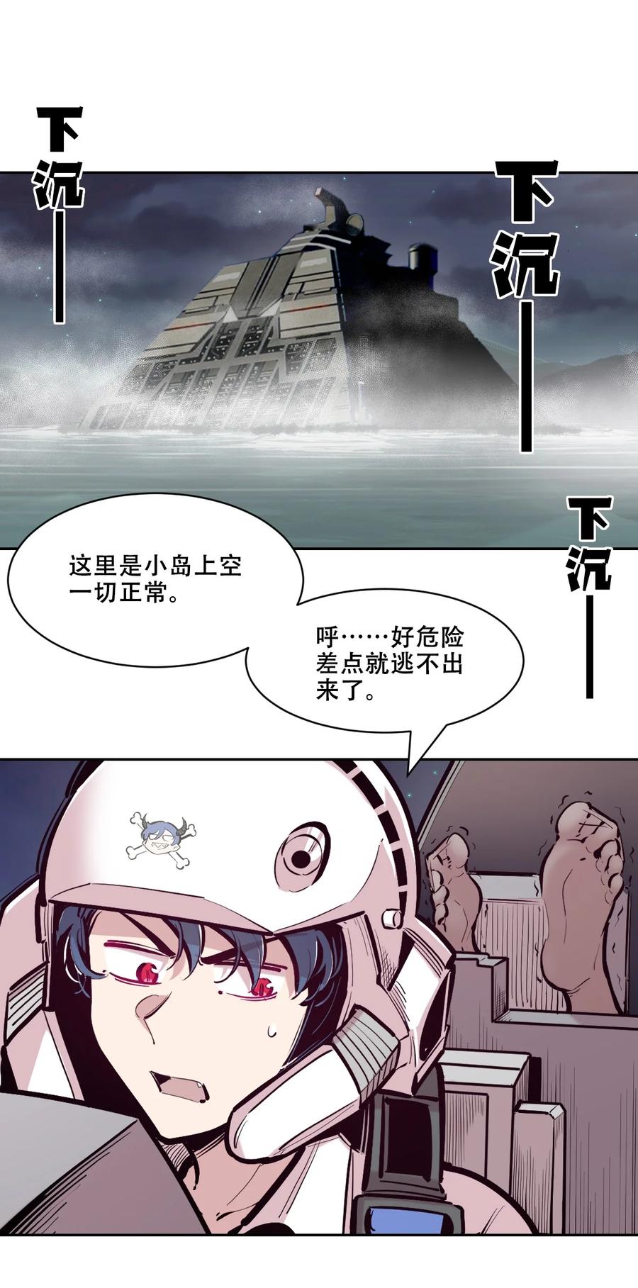 恶魔X天使 不能友好相处 110 恶魔天使的孤岛求生记.20 第2页