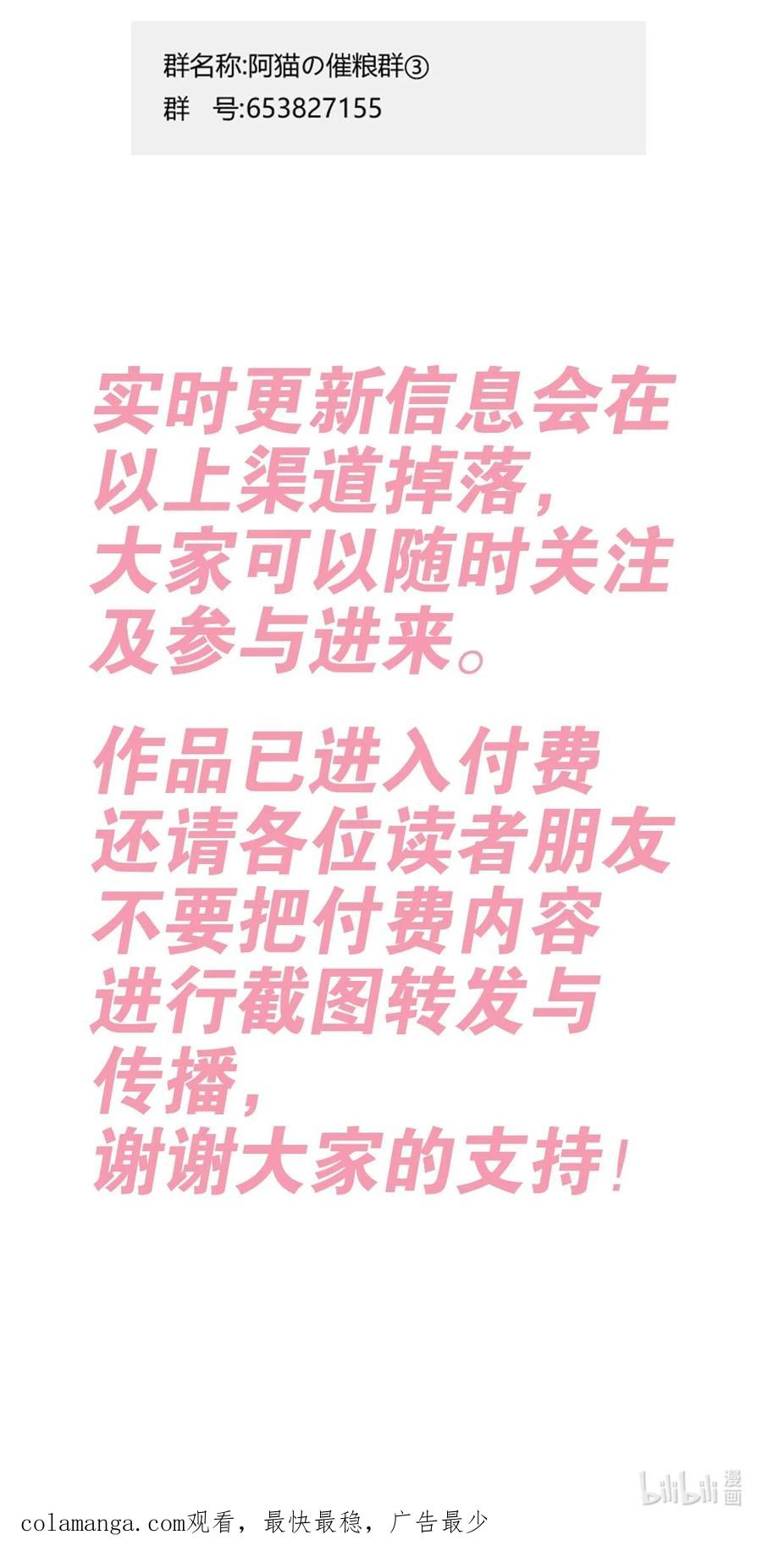 恶魔X天使 不能友好相处 110 恶魔天使的孤岛求生记.20 第54页