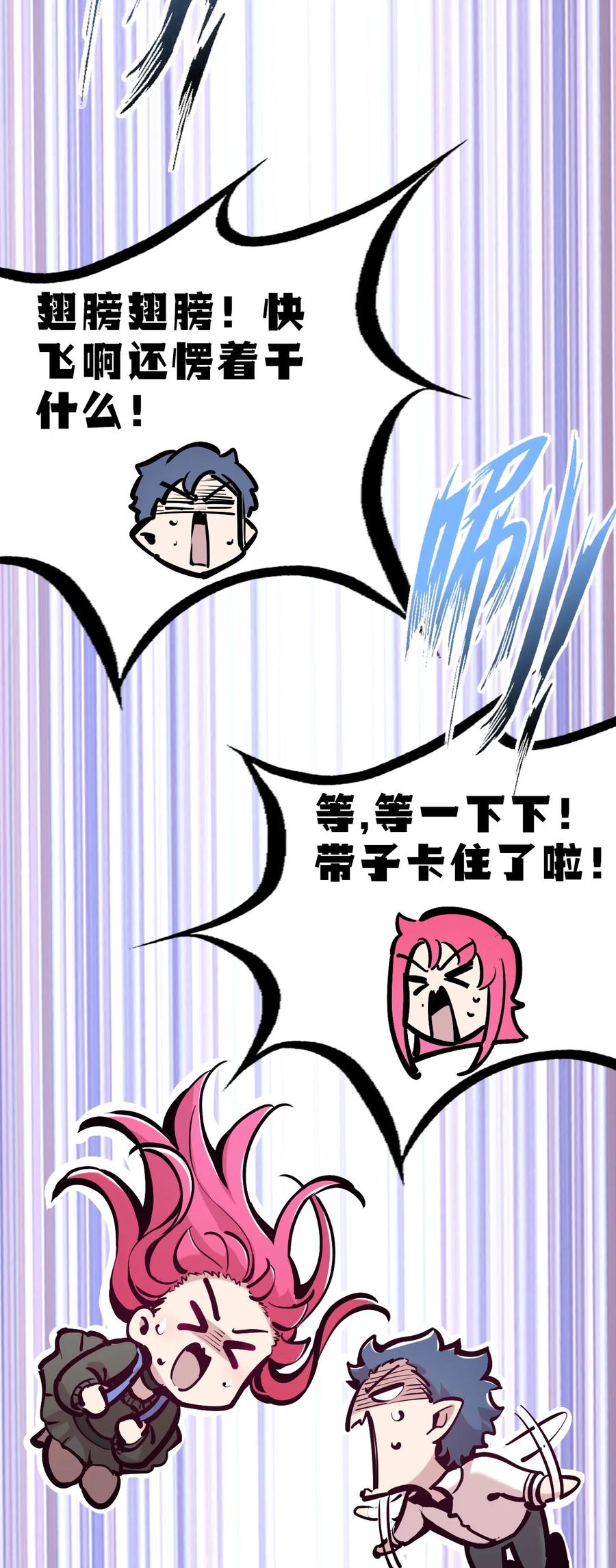 恶魔X天使 不能友好相处 110 恶魔天使的孤岛求生记.20 第35页