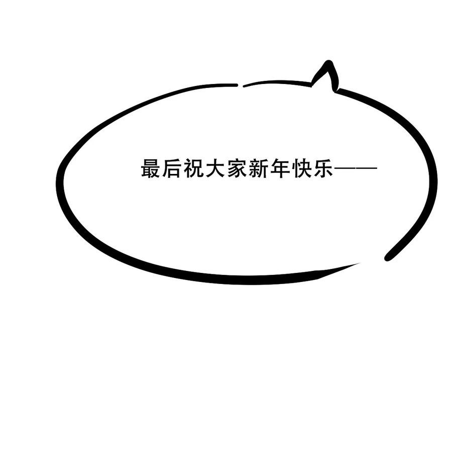 恶魔X天使 不能友好相处 110 恶魔天使的孤岛求生记.20 第50页