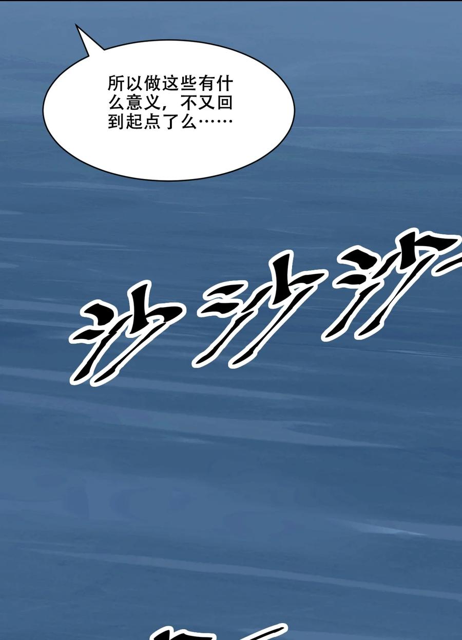 恶魔X天使 不能友好相处 110 恶魔天使的孤岛求生记.20 第45页