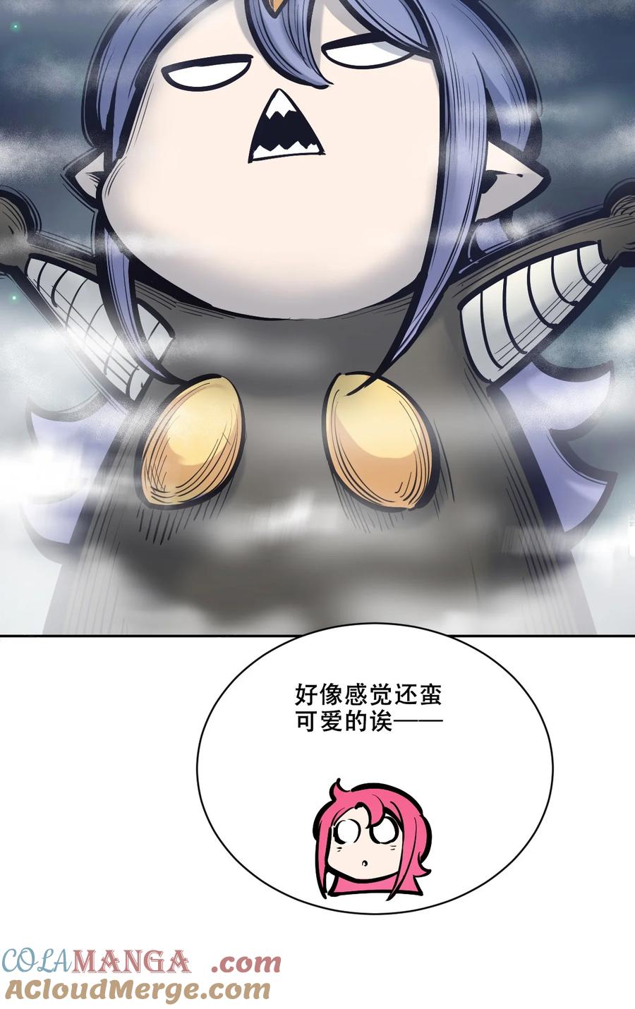 恶魔X天使 不能友好相处 110 恶魔天使的孤岛求生记.20 第10页
